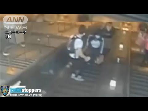 （動画）【NY】エスカレーターで女性が男に胸を蹴られ下まで転落