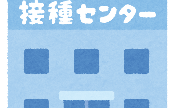 【悲報】名古屋市、集団接種会場で男女5人が倒れ地獄絵図にｗｗｗｗｗｗｗｗｗ