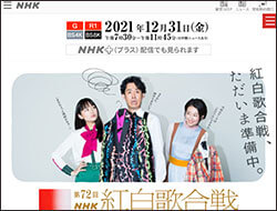 NHK、BTSに『紅白』出演オファーも鼻で笑われた？？　J01、Adoら“落選”のウラ事情