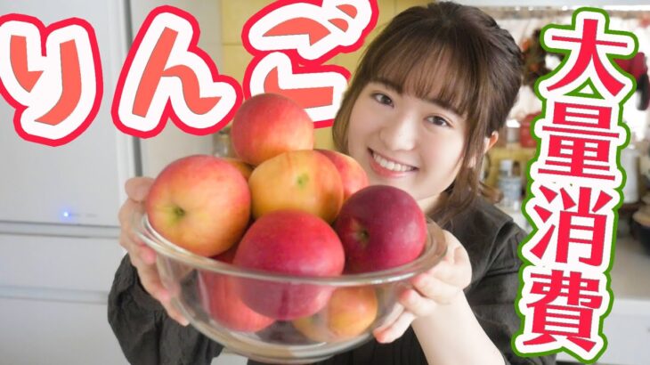 【動画】『簡単！りんごジャム』の作り方