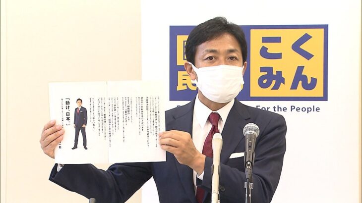玉木雄一郎代表　18歳以下10万円給付では「子供のいない困窮している方は救われない」