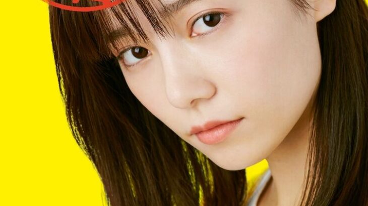 【朗報】元AKB48・島崎遥香　約6年ぶり連ドラ主演決定！“新妻役”を演じる！！！！！！！！