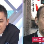 爆問・太田光ピンチ！　TBS選挙特番　問題発言連発で批判殺到