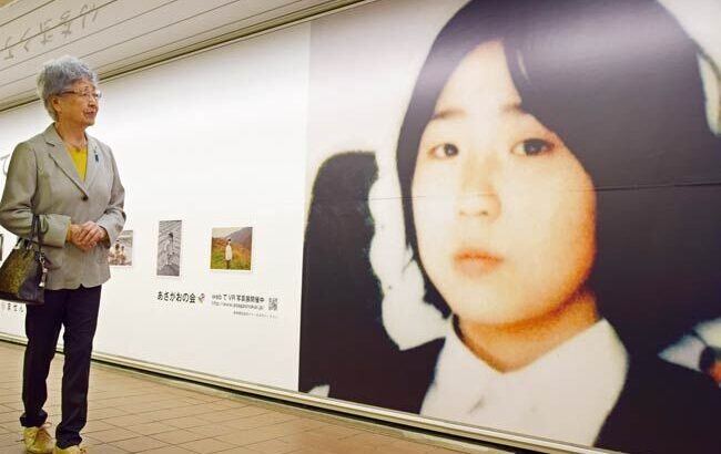 横田めぐみさん拉致から44年。母早紀江さん「岸田首相が最後だと思っている」