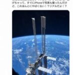 前澤友作氏 ISSから撮影した地球の画像を投稿！