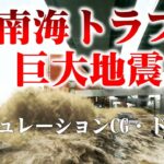 【画像】日本列島「ごめん。このままだと地震で本州と九州四国が壊滅するけど、どうする？」