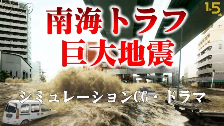 【画像】日本列島「ごめん。このままだと地震で本州と九州四国が壊滅するけど、どうする？」