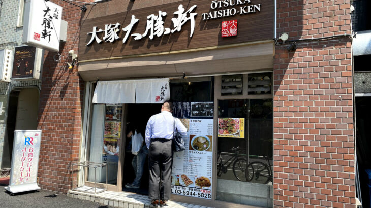 つけ麺「大塚大勝軒」元店長　パワハラ被害訴え運営会社を提訴