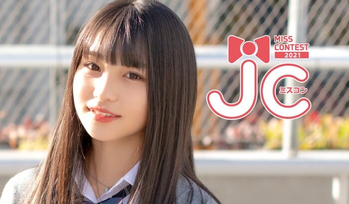 「日本一かわいい女子中学生」が決定！ 中学3年生・あすかさんがグランプリ