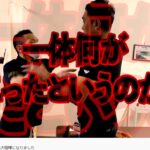 【動画あり】竹原慎二、ガチンコ2期生と久々の再会　握手から始まるも最後は大喧嘩