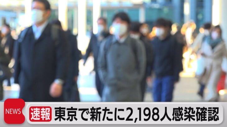 【速報】ギャーーーーー、ついに来た‼ 本日（1/12）の気になる東京都の新規感染者数は⁉