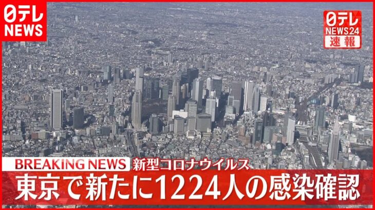 【注目】もう勘弁してくれや‼ 本日（1/8）の気になる東京都の新規感染者数は⁉