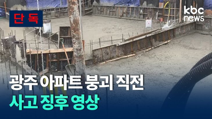 【速報】韓国、建築中マンション倒壊。別の棟でも崩落事故の兆し。