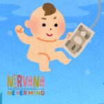 【裁判】米ロックバンド　ニルヴァーナの「赤ちゃんジャケ写」訴訟、元赤ちゃんの男性モデルの訴え棄却