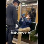 【動画】電車の座席に寝そべるあごマスク男性　 車掌に逆ギレ「ハイ、暴行罪」」