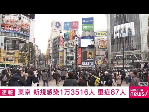【速報】重症者数・・・やばっ⁉本日（2/19）の気になる東京都の新規感染者数は⁉
