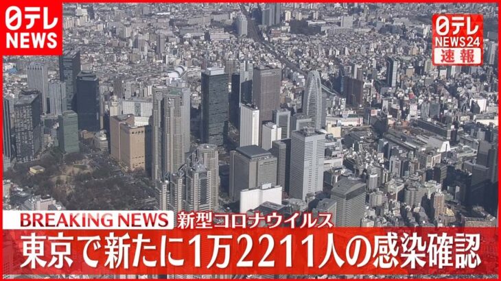 【速報】さて・・・本日（2/7）の気になる東京都の新規感染者数は⁉