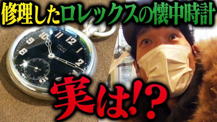 【驚愕】千原ジュニアが50年前のロレックス時計を修理した結果