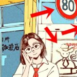 【ツッコミどころ満載】古塔つみ先生、高速道路に面するコメダ珈琲店を描いてしまうｗｗｗ