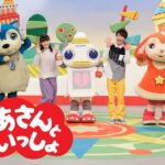 【多様性】NHK『おかあさんといっしょ』番組タイトルが時代錯誤との声