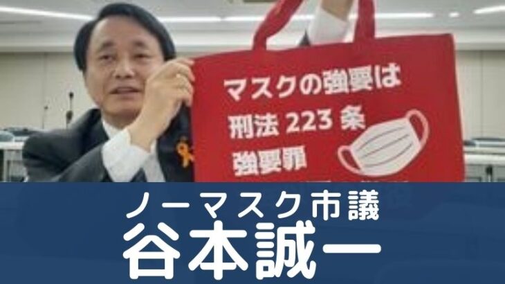 マスク拒否の広島呉市議、44人巻き添え飛行機遅延は「機長のほうを責めてほしい」