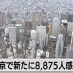 【速報】どうだろう・・・本日（3/24）の気になる東京都の新規感染者数は⁉