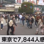 【速報】果たして、本日（3/27）の気になる東京都の新規感染者数は⁉