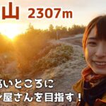 【秋田県】『横手山岳協会が写真展』