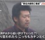 【記憶の病気？】東名あおり事故の石橋被告「覚えてない」「わかりません」
