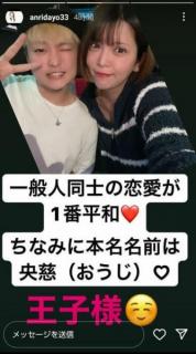 【熱愛】坂口杏里さん、新恋人とのツーショット公開し幸せつづる