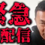 【動画あり】東谷義和・・・メンタリストDaiGoの言ってること根拠のない嘘っぱちです！！！