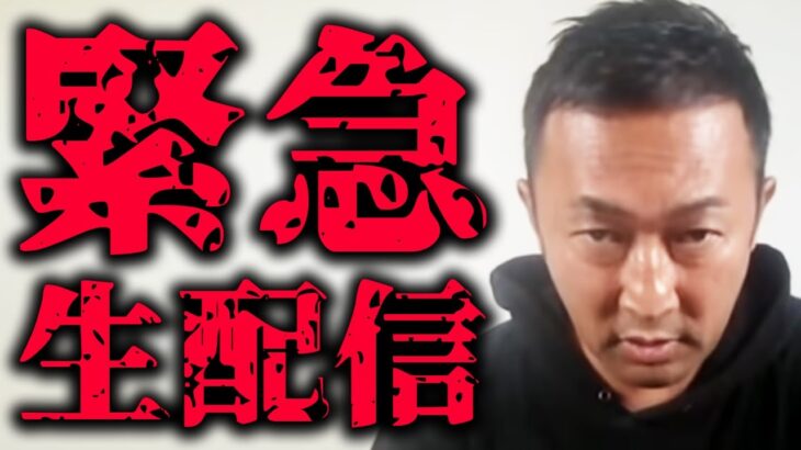 【動画あり】東谷義和・・・メンタリストDaiGoの言ってること根拠のない嘘っぱちです！！！