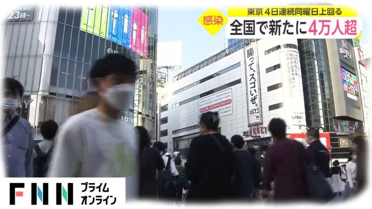 【速報】本日（4/10）の気になる東京都の新規感染者数は⁉