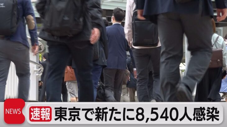 【速報】どうかな・・・本日（4/14）の気になる東京都の新規感染者数は⁉