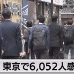 【速報】ドキドキ・・・本日（4/27）の気になる東京都の新規感染者数は⁉