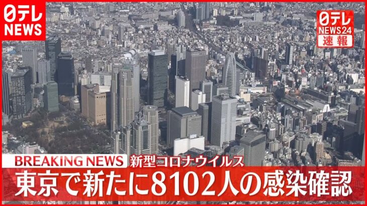 【速報】さて、本日（4/9）の気になる東京都の新規感染者数は⁉