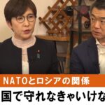 橋下氏が日本の国会議員に懸念「戦争指導について考えているのか。国民に被害が出た場合どうするのか」
