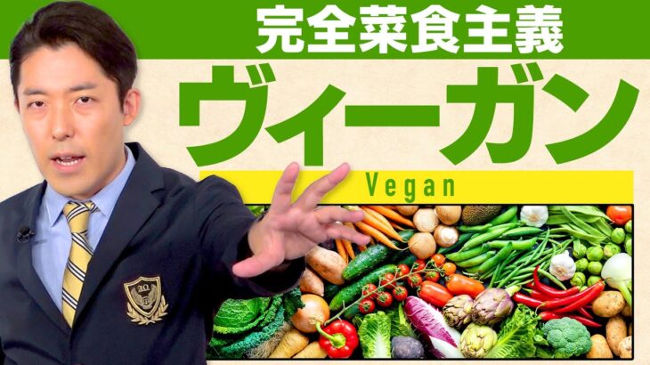 【ヴィーガン速報】🍅「ギャー！」なんと野菜にも痛覚があると判明