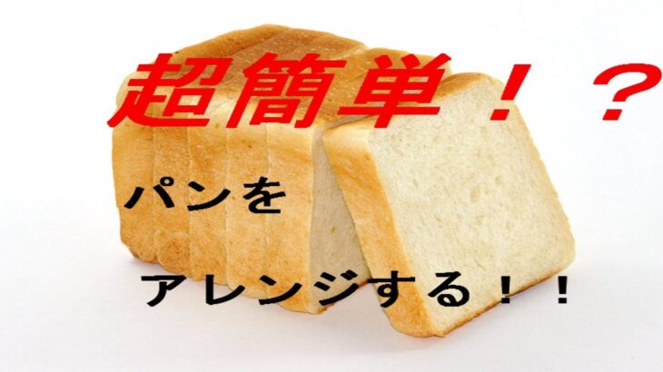 今日のランチはパンにしよっと！