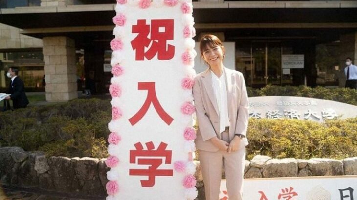 スザンヌ　日本経済大の入学式出席　スーツ姿で笑顔！