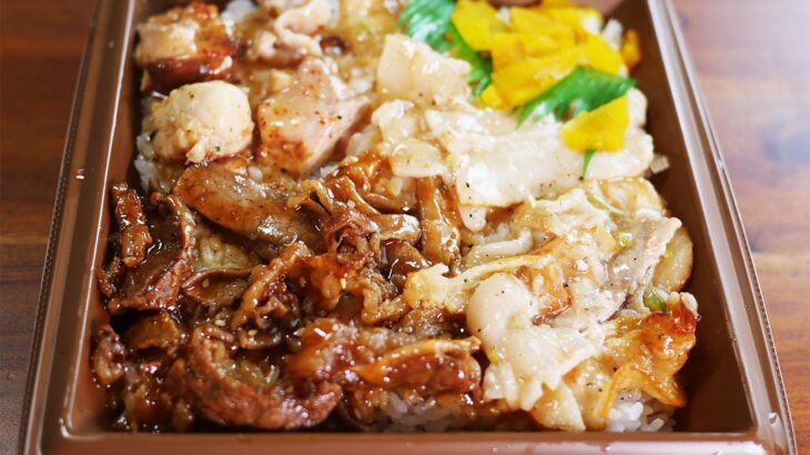 【3種類の味が楽しめる！！】セブン、鶏肉・豚肉・牛肉の弁当発売　６００円