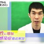 【必見】なぜ今、日本で『梅毒感染者』が急増しているの？