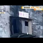 【画像】中国の”世界一不便なコンビニ”、レベチｗｗｗｗｗｗｗｗｗ