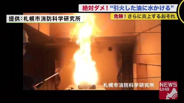 中華料理店「天ぷら油から火が！」と水をぶっかける
