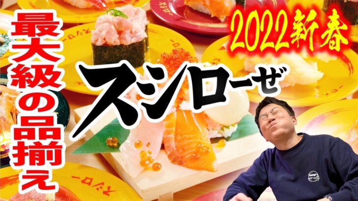 【注目】伸びるくら寿司VS伸び悩むスシロー、果たしてその決定的な差とは？