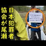 【NHK】尾瀬国立公園足止めの件で謝罪ｗｗｗｗｗｗｗｗｗ