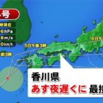 【予定】香川県民「うどん茹でるぞ！」台風4号で四国の水がめ復活！？