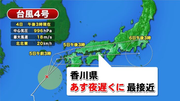 【予定】香川県民「うどん茹でるぞ！」台風4号で四国の水がめ復活！？