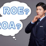 ROEとROAはどう違う？収益性分析するなら知っておきたい両者の違い