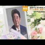 安倍氏の国葬「反対」53.3％！岸田内閣支持率「急落」51.0％で発足以来最低ｗｗｗ